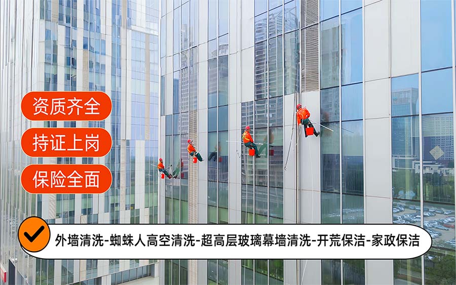 美天保洁·坡头站